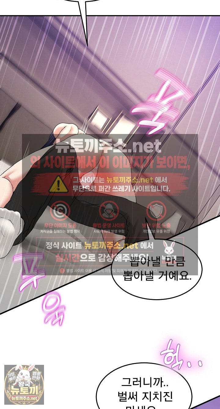 Men-Prohibited Chatroom Raw Chapter 63 - Page 81