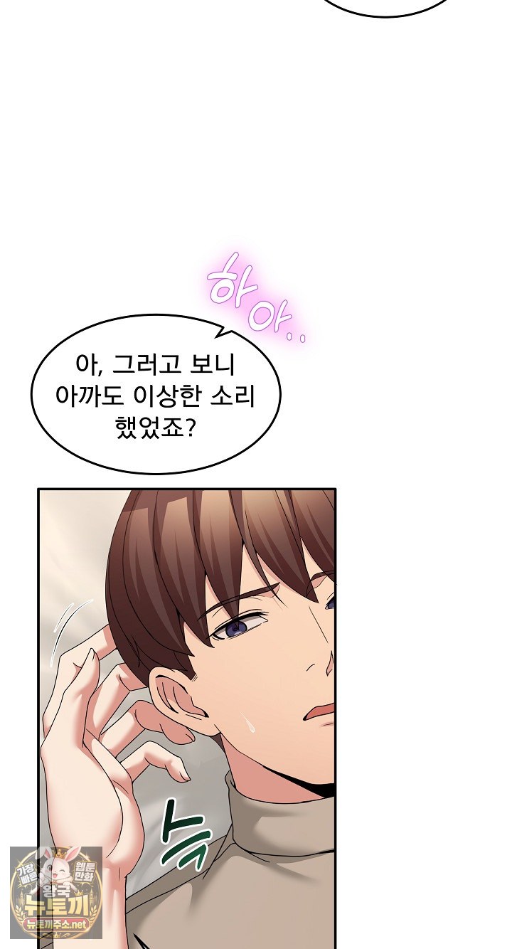 Men-Prohibited Chatroom Raw Chapter 63 - Page 89