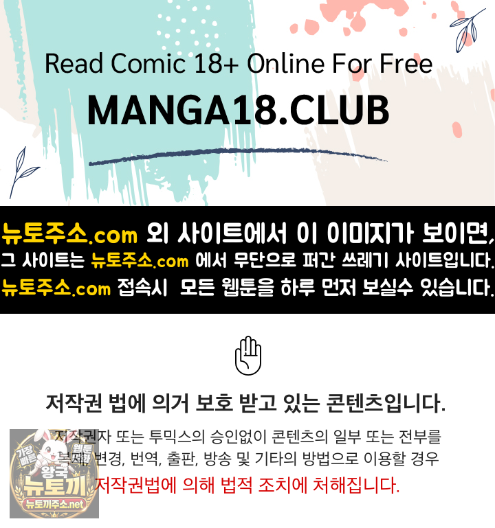 Men-Prohibited Chatroom Raw Chapter 64 - Page 1