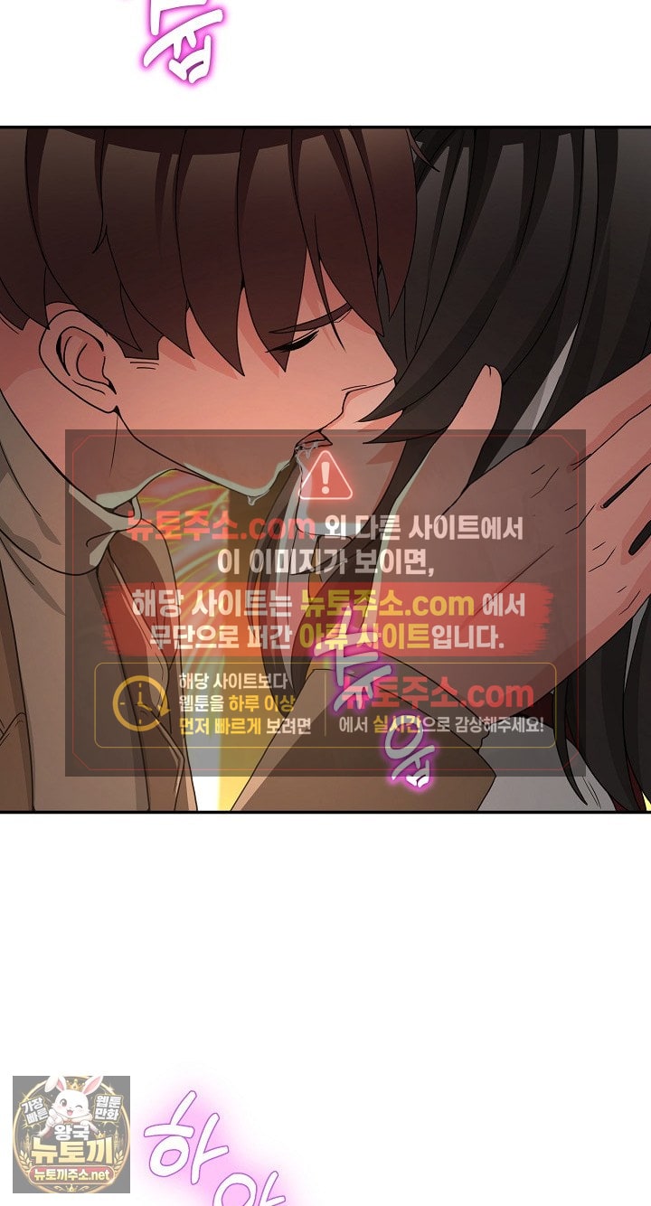 Men-Prohibited Chatroom Raw Chapter 64 - Page 111
