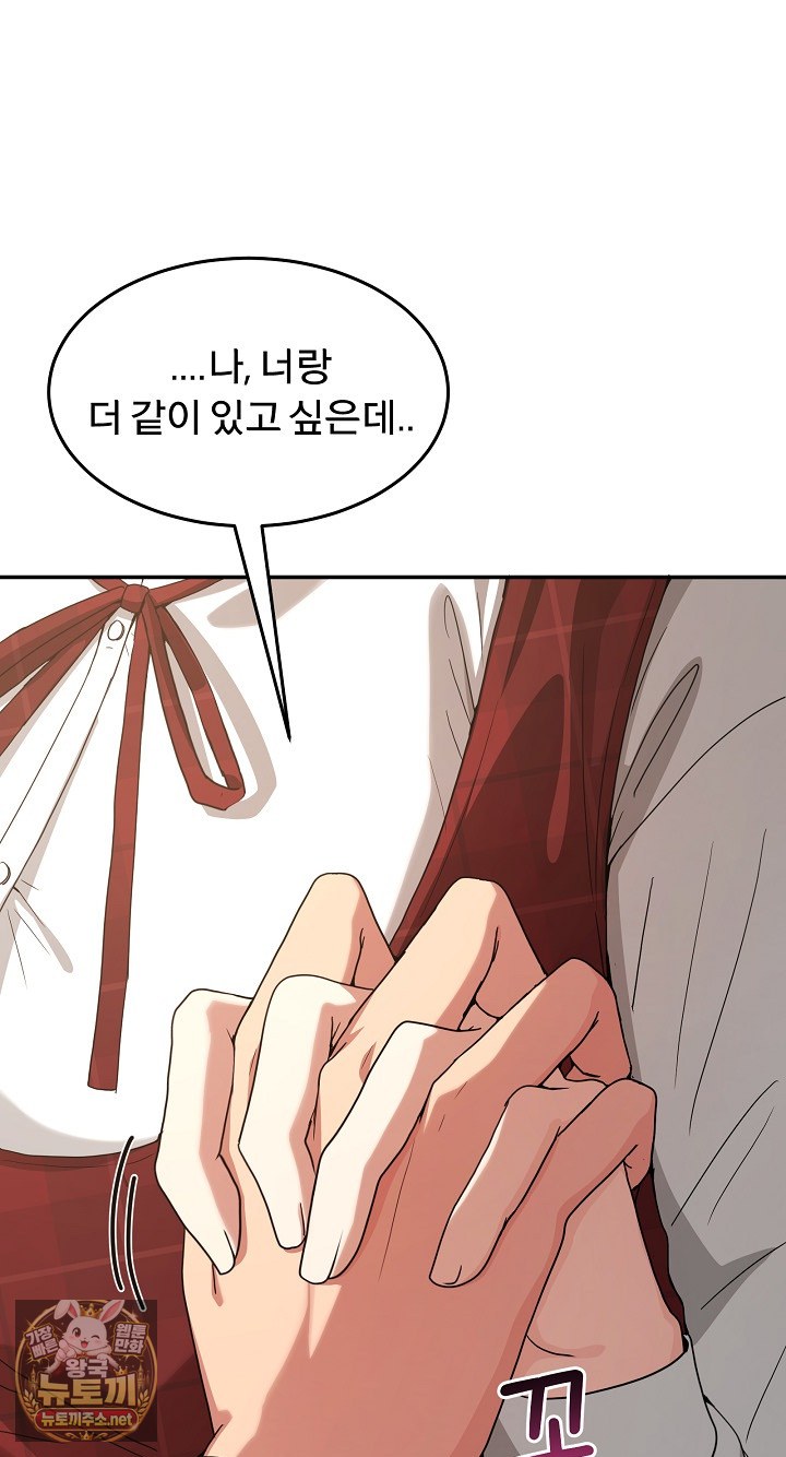 Men-Prohibited Chatroom Raw Chapter 64 - Page 113