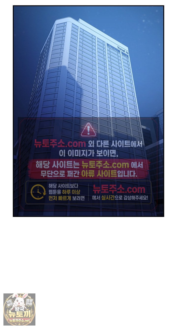 Men-Prohibited Chatroom Raw Chapter 64 - Page 115