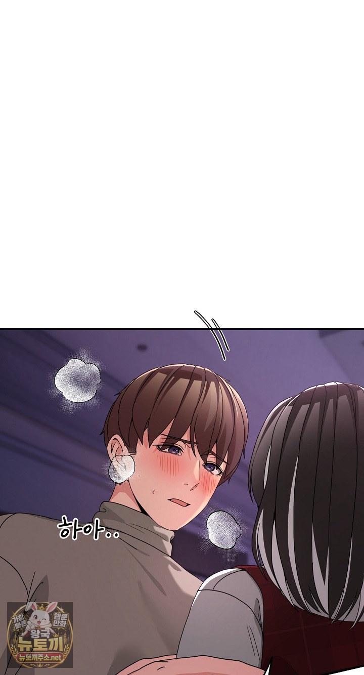 Men-Prohibited Chatroom Raw Chapter 64 - Page 117