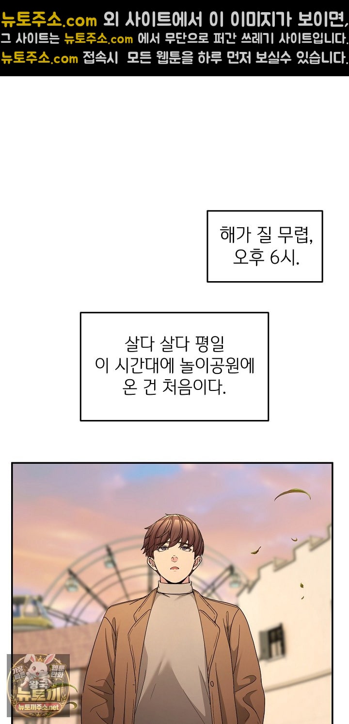 Men-Prohibited Chatroom Raw Chapter 64 - Page 17
