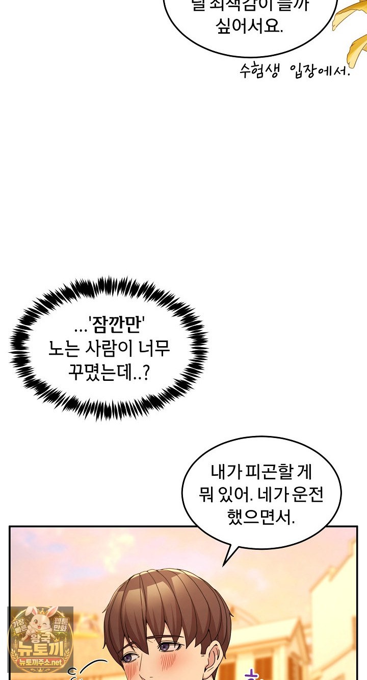 Men-Prohibited Chatroom Raw Chapter 64 - Page 22