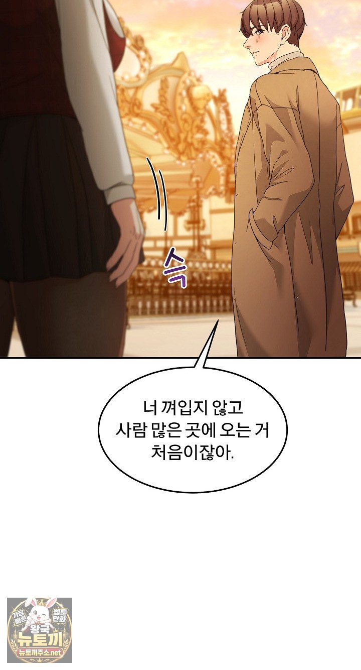 Men-Prohibited Chatroom Raw Chapter 64 - Page 24