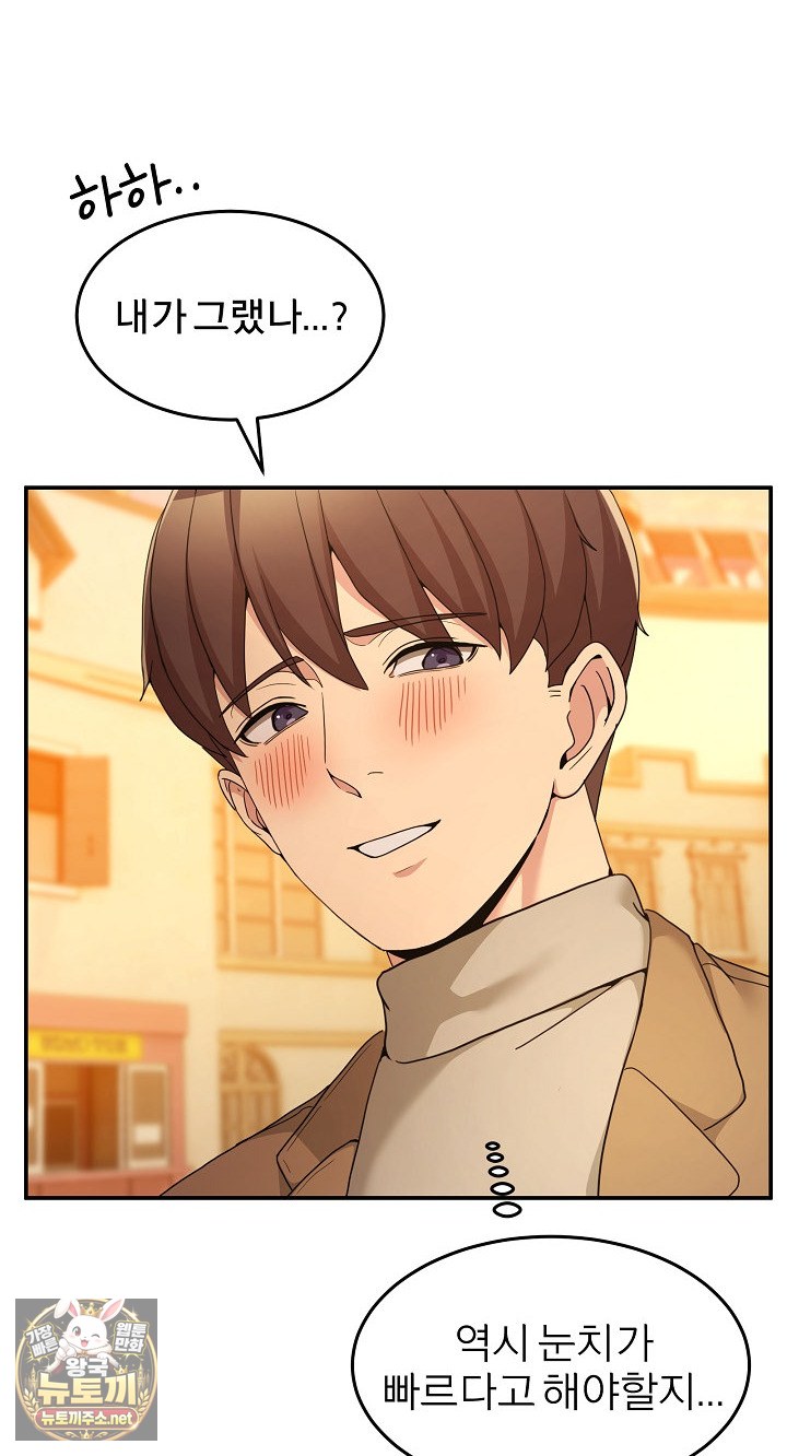 Men-Prohibited Chatroom Raw Chapter 64 - Page 28