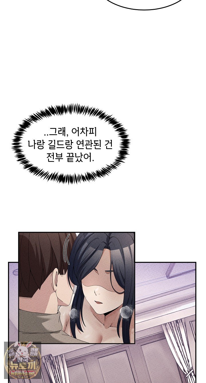 Men-Prohibited Chatroom Raw Chapter 64 - Page 29