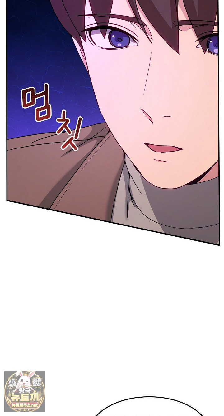 Men-Prohibited Chatroom Raw Chapter 64 - Page 36