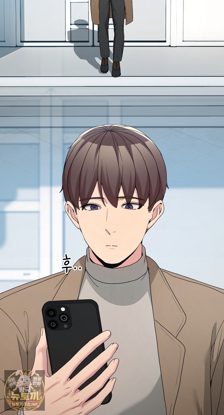Men-Prohibited Chatroom Raw Chapter 64 - Page 4