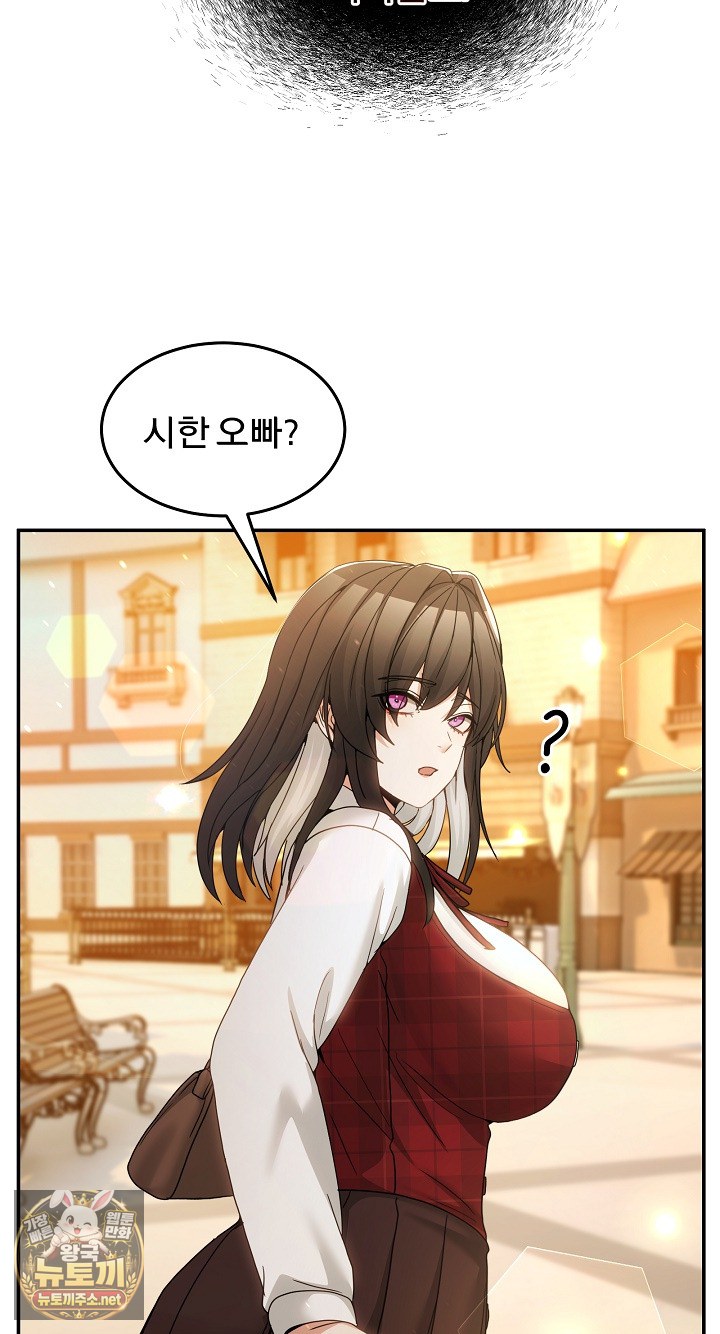 Men-Prohibited Chatroom Raw Chapter 64 - Page 41