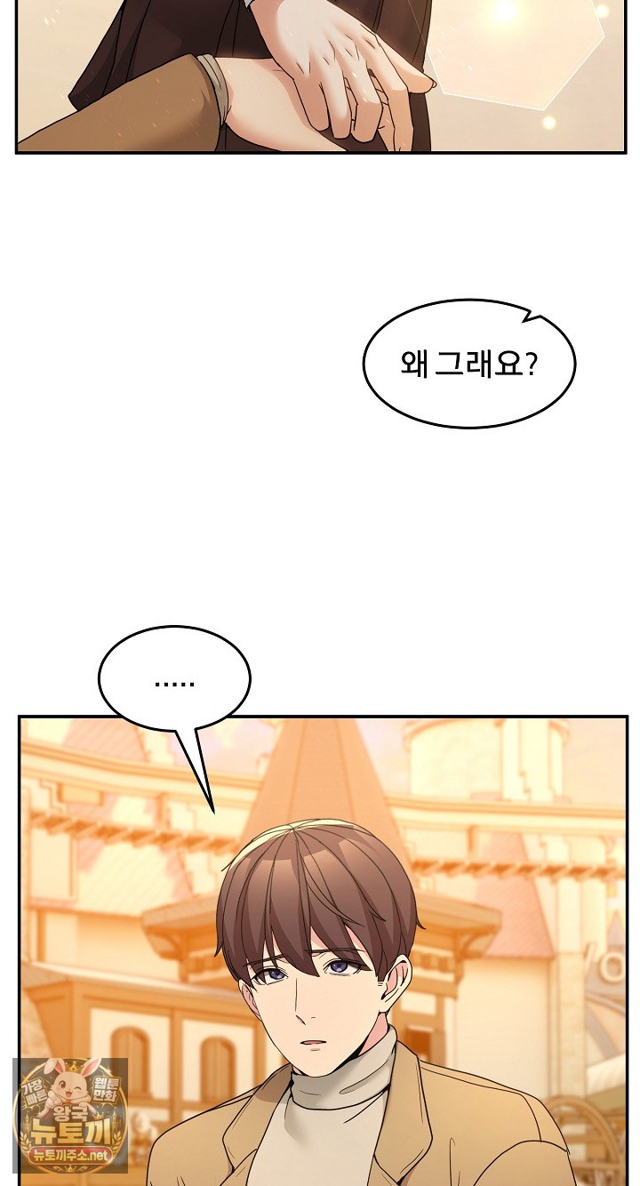 Men-Prohibited Chatroom Raw Chapter 64 - Page 42