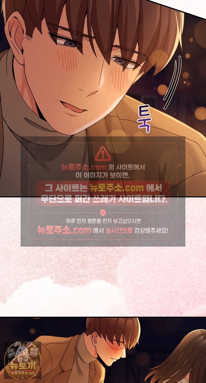 Men-Prohibited Chatroom Raw Chapter 64 - Page 50
