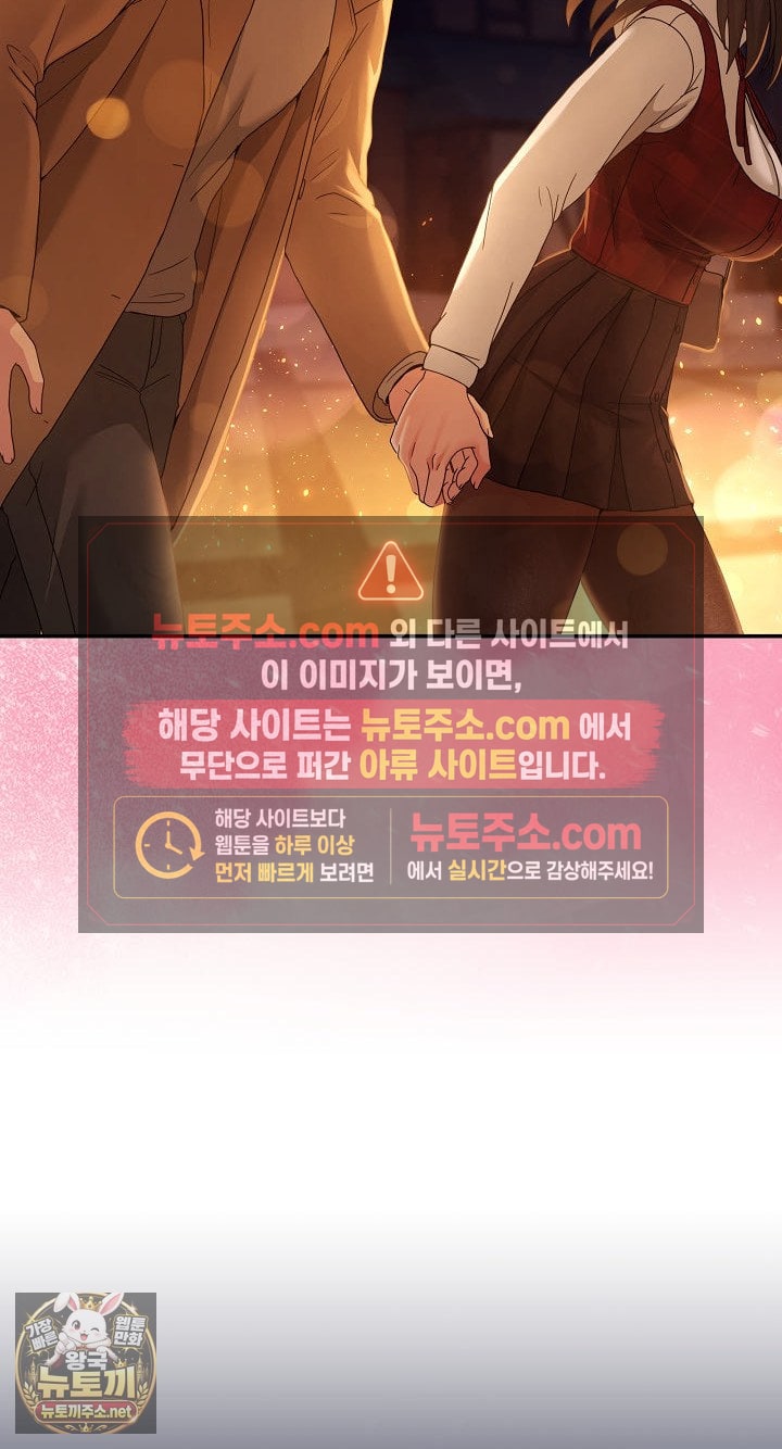 Men-Prohibited Chatroom Raw Chapter 64 - Page 51