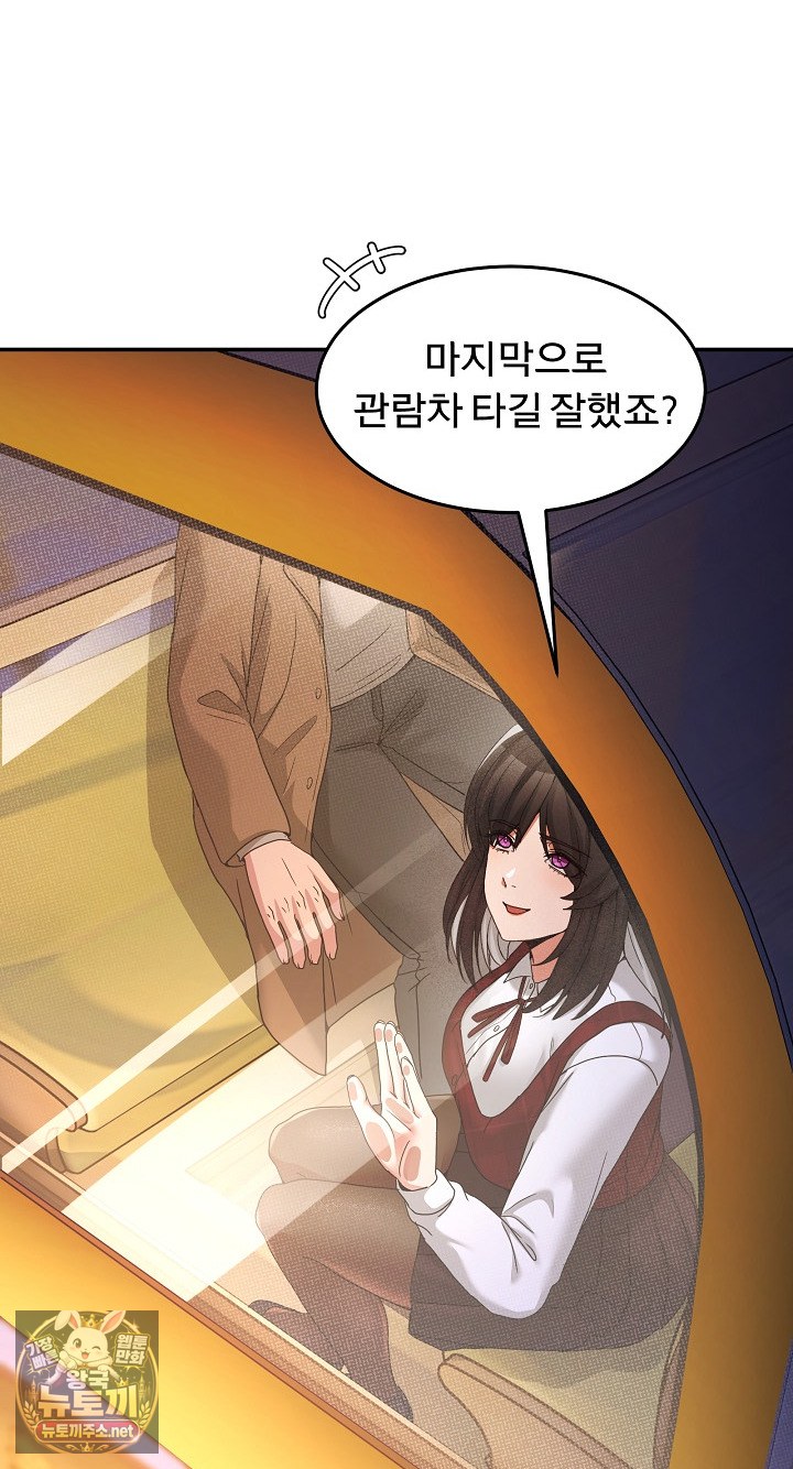 Men-Prohibited Chatroom Raw Chapter 64 - Page 54