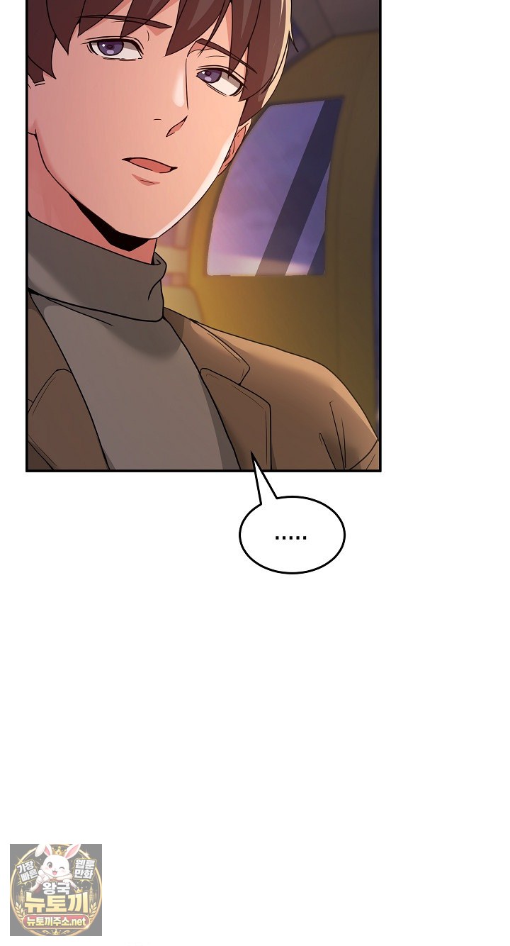 Men-Prohibited Chatroom Raw Chapter 64 - Page 56