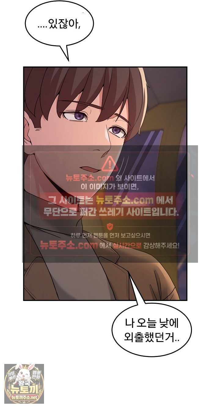 Men-Prohibited Chatroom Raw Chapter 64 - Page 57