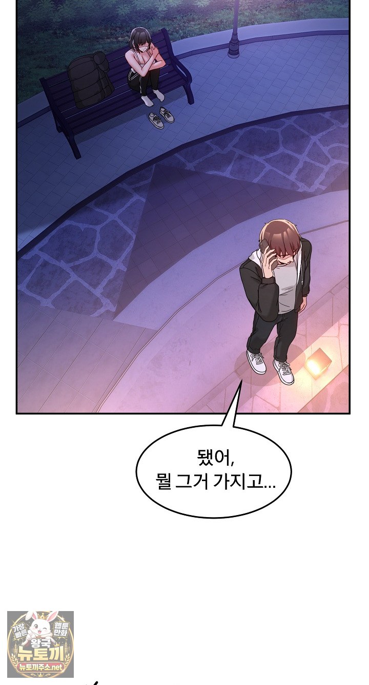 Men-Prohibited Chatroom Raw Chapter 64 - Page 87