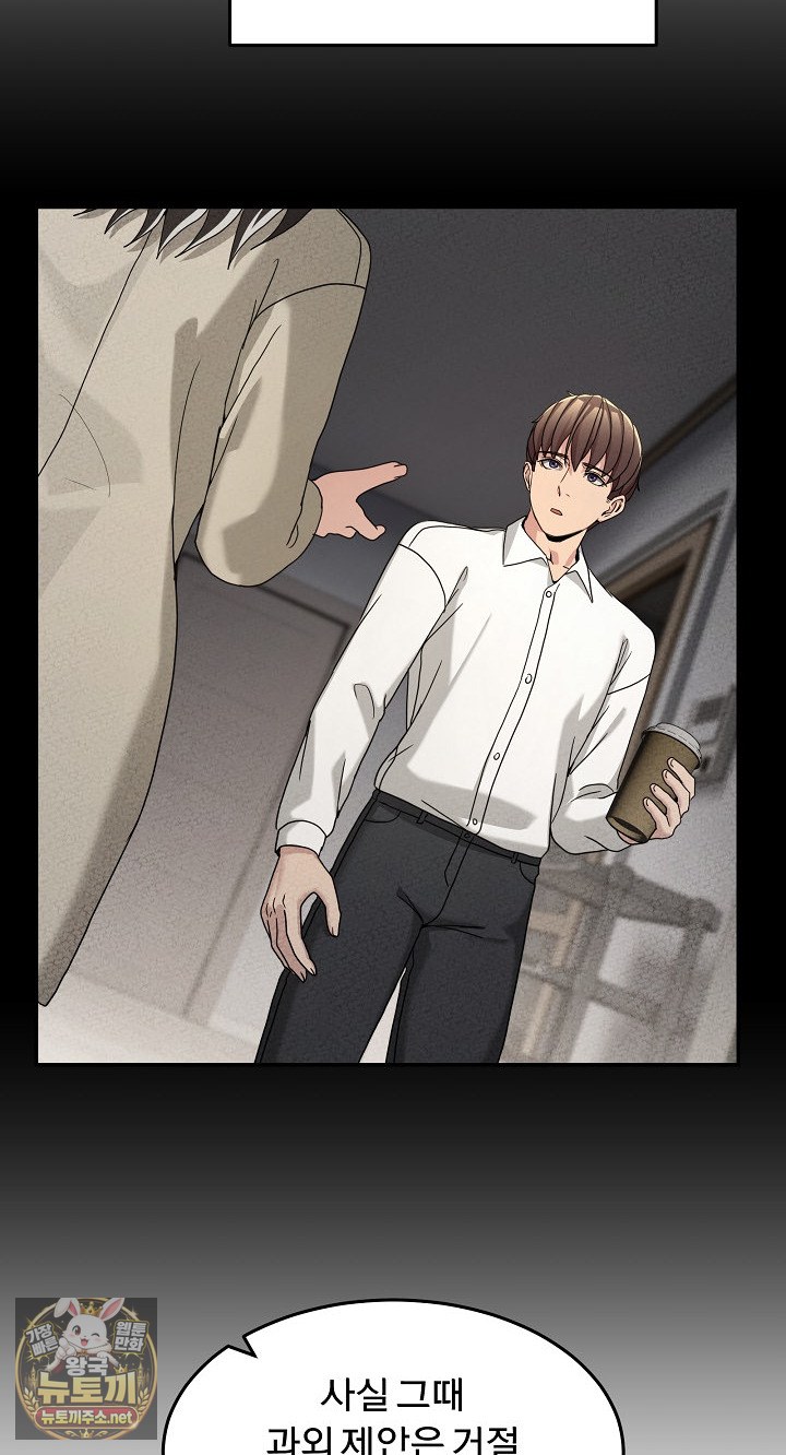 Men-Prohibited Chatroom Raw Chapter 64 - Page 97
