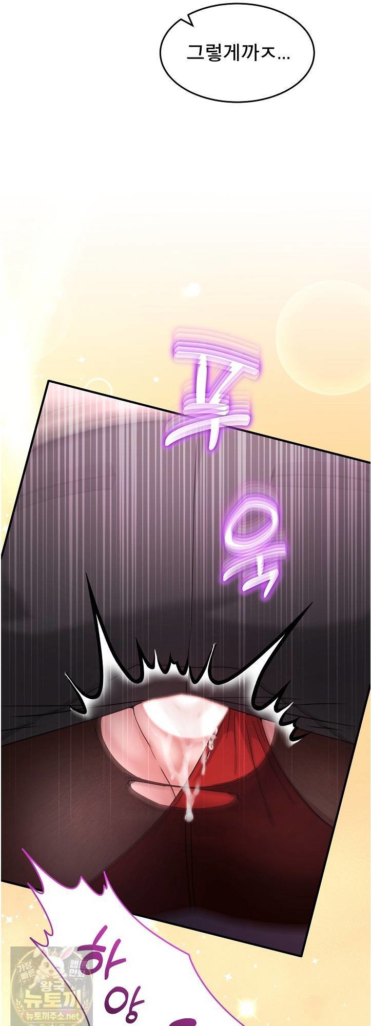 Men-Prohibited Chatroom Raw Chapter 66 - Page 16