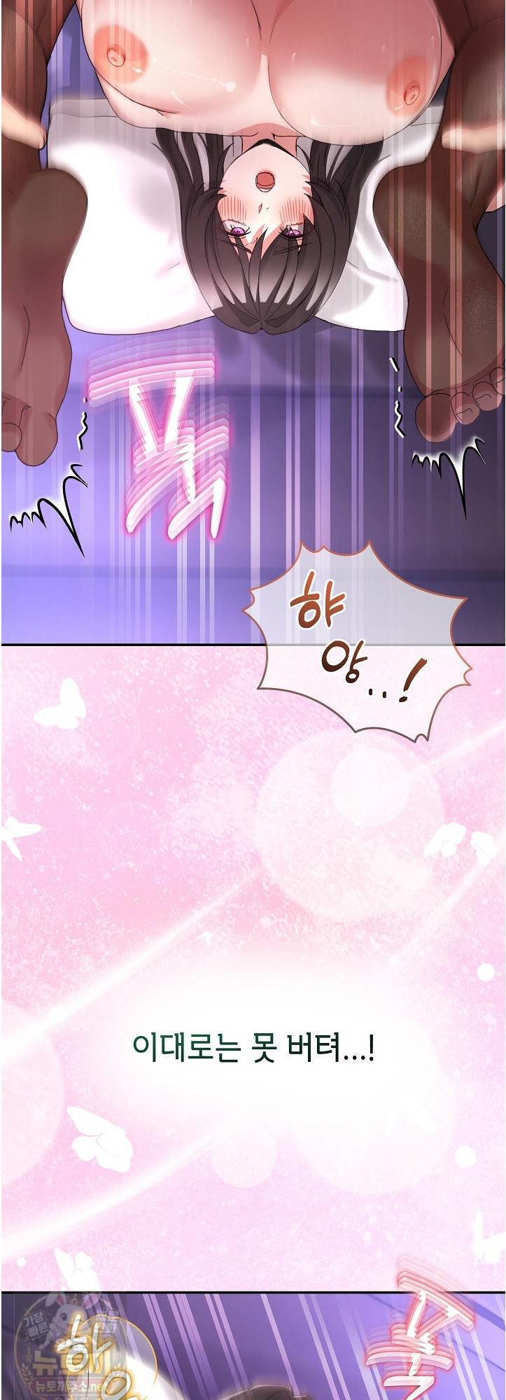 Men-Prohibited Chatroom Raw Chapter 66 - Page 19