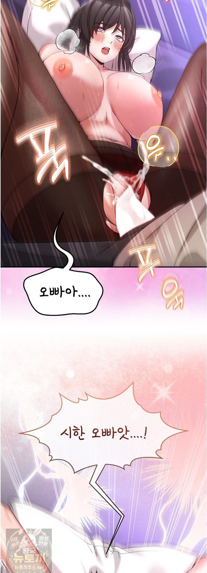 Men-Prohibited Chatroom Raw Chapter 66 - Page 20
