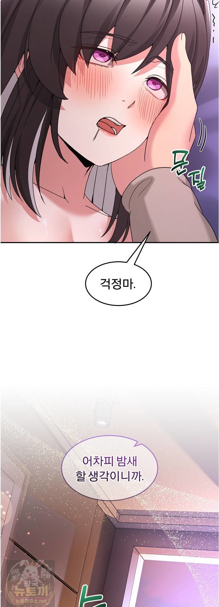 Men-Prohibited Chatroom Raw Chapter 66 - Page 24