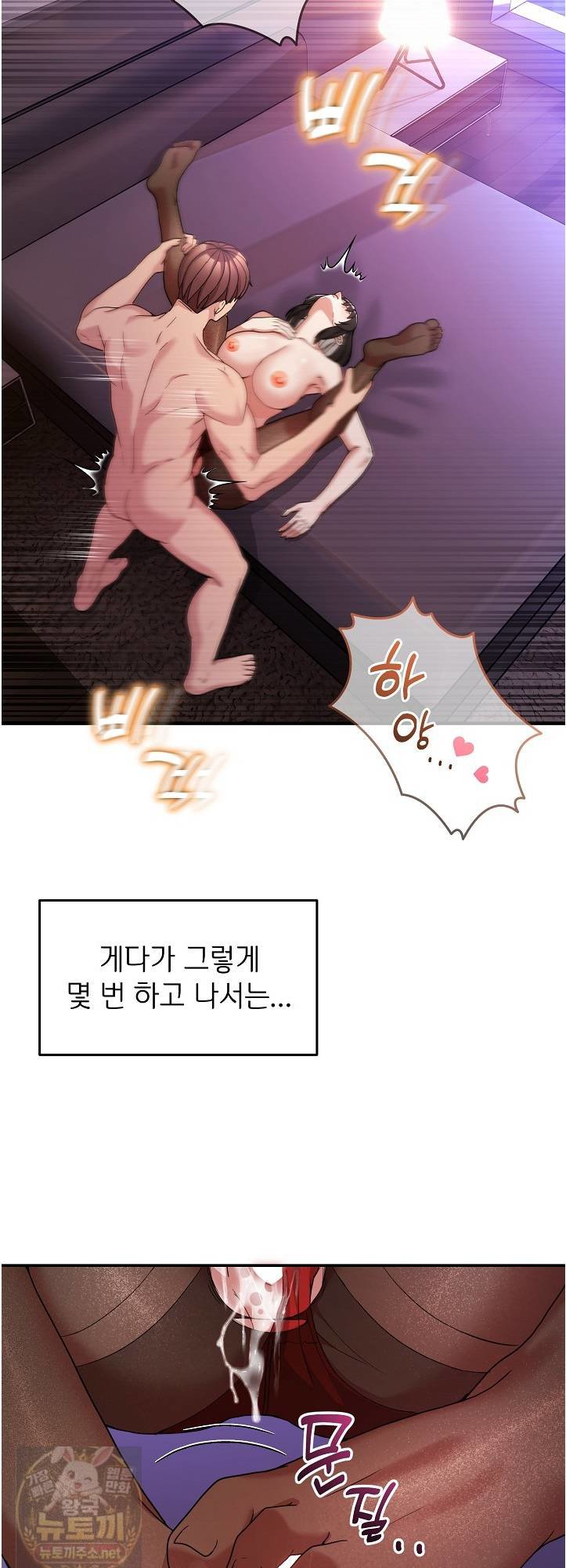 Men-Prohibited Chatroom Raw Chapter 66 - Page 34