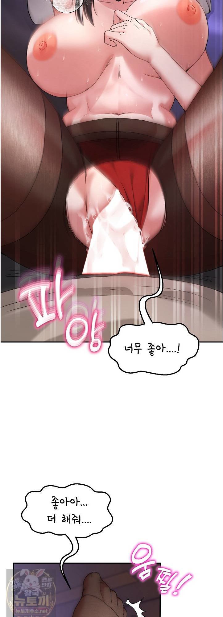 Men-Prohibited Chatroom Raw Chapter 66 - Page 4
