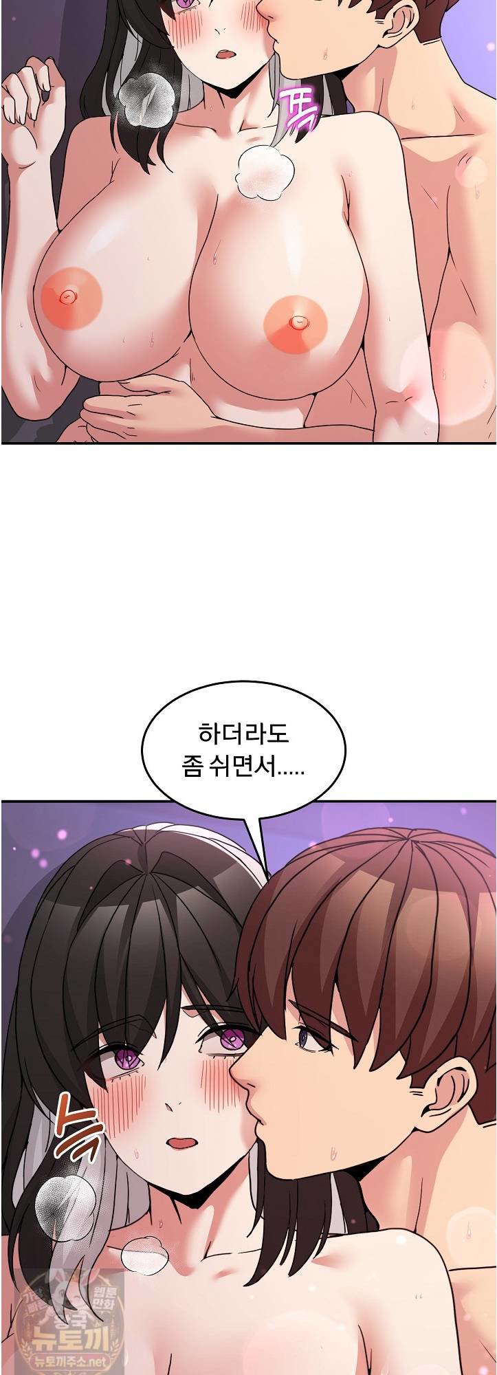 Men-Prohibited Chatroom Raw Chapter 66 - Page 40