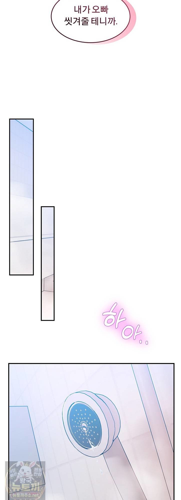 Men-Prohibited Chatroom Raw Chapter 66 - Page 49