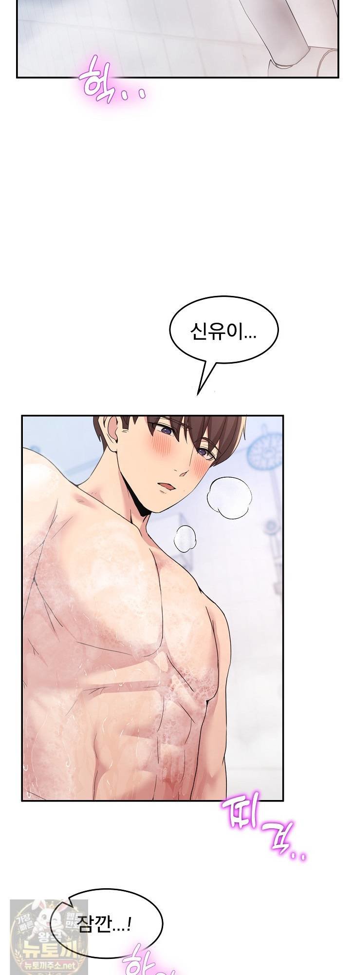 Men-Prohibited Chatroom Raw Chapter 66 - Page 50