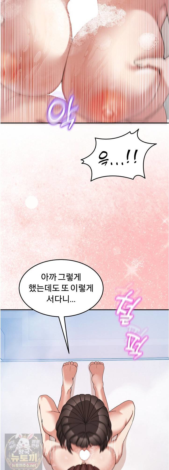 Men-Prohibited Chatroom Raw Chapter 66 - Page 56