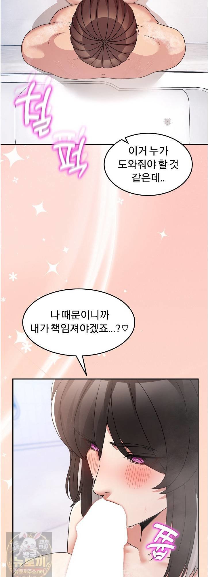 Men-Prohibited Chatroom Raw Chapter 66 - Page 57