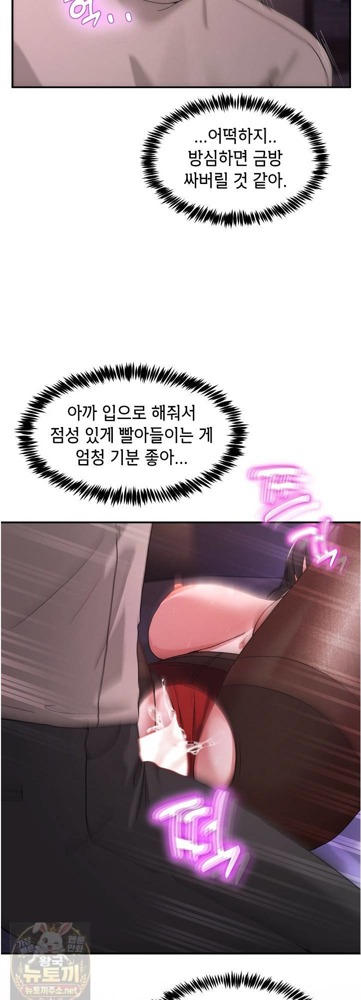 Men-Prohibited Chatroom Raw Chapter 66 - Page 7