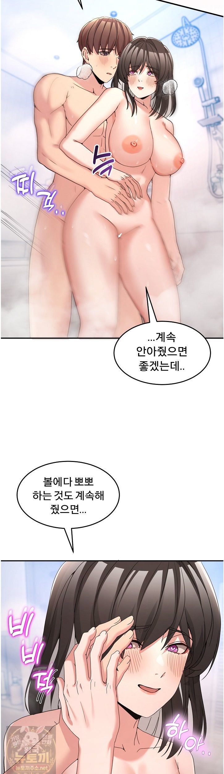 Men-Prohibited Chatroom Raw Chapter 67 - Page 11