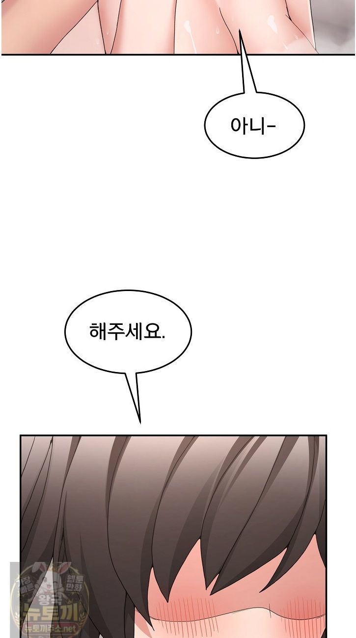 Men-Prohibited Chatroom Raw Chapter 67 - Page 12
