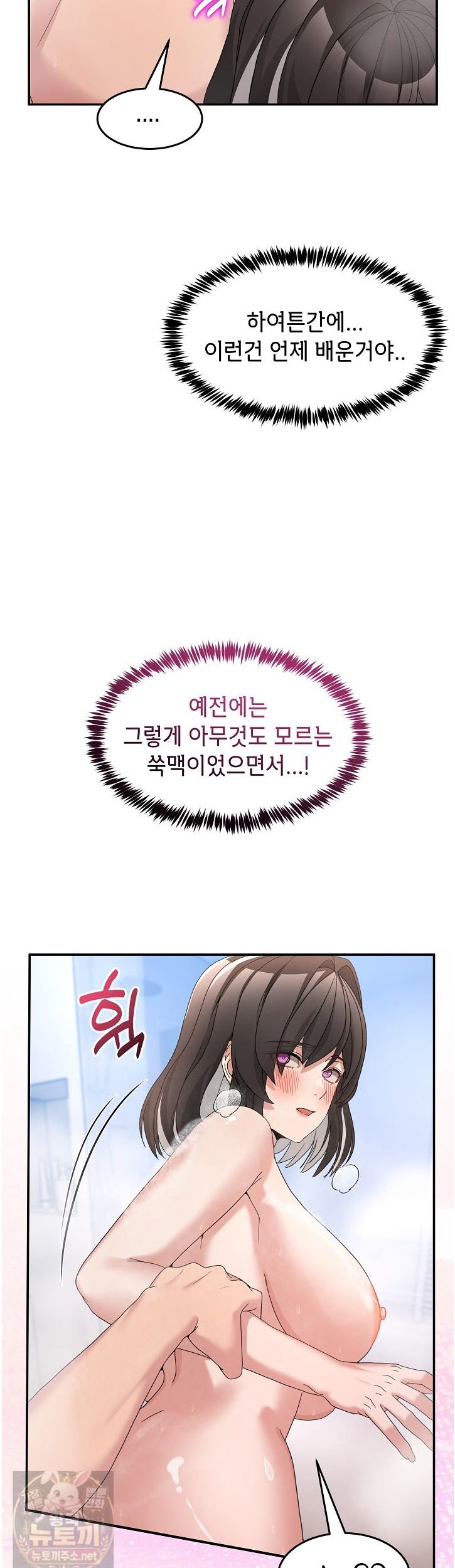 Men-Prohibited Chatroom Raw Chapter 67 - Page 14