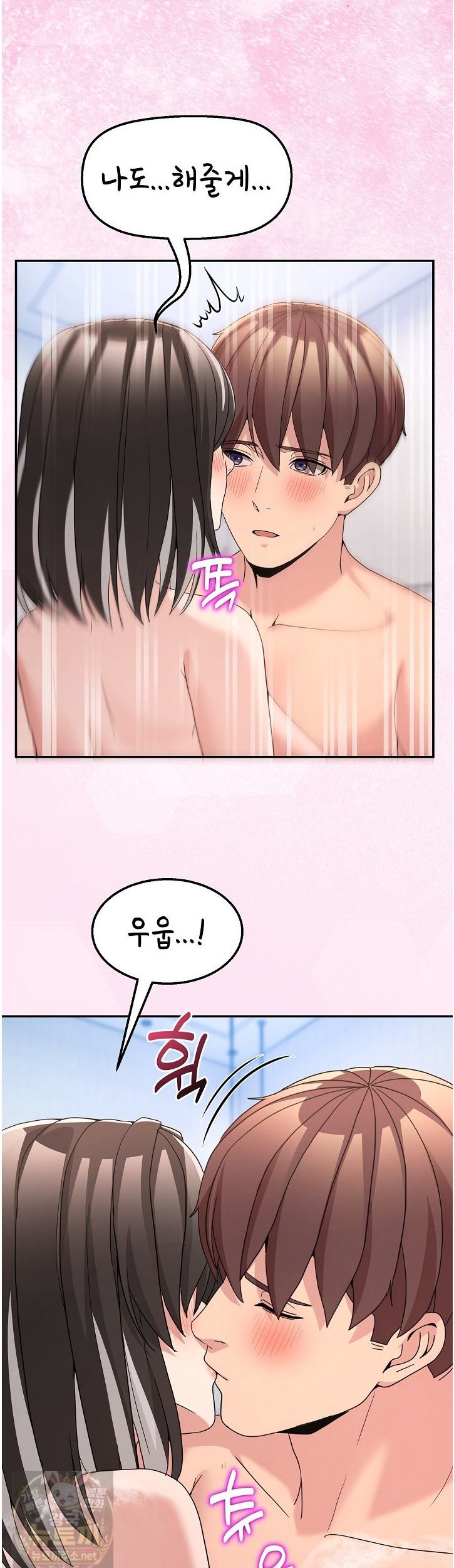 Men-Prohibited Chatroom Raw Chapter 67 - Page 18