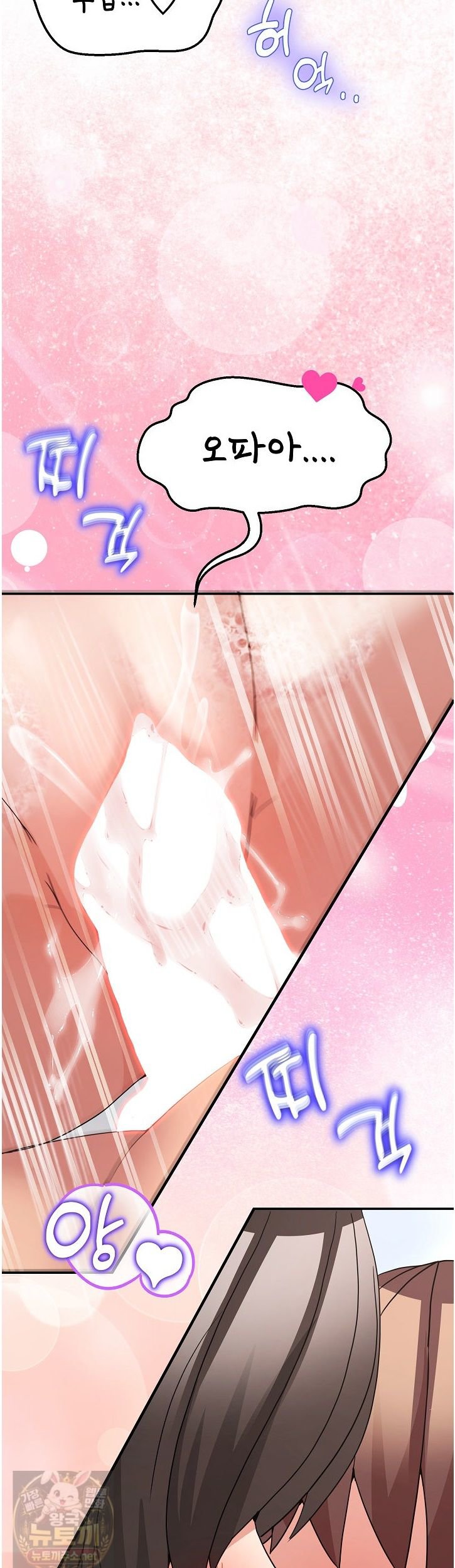 Men-Prohibited Chatroom Raw Chapter 67 - Page 22