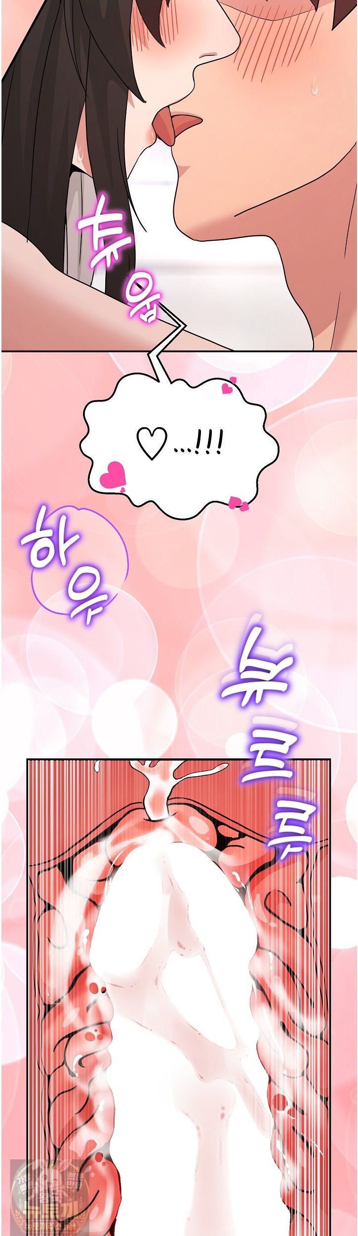 Men-Prohibited Chatroom Raw Chapter 67 - Page 23