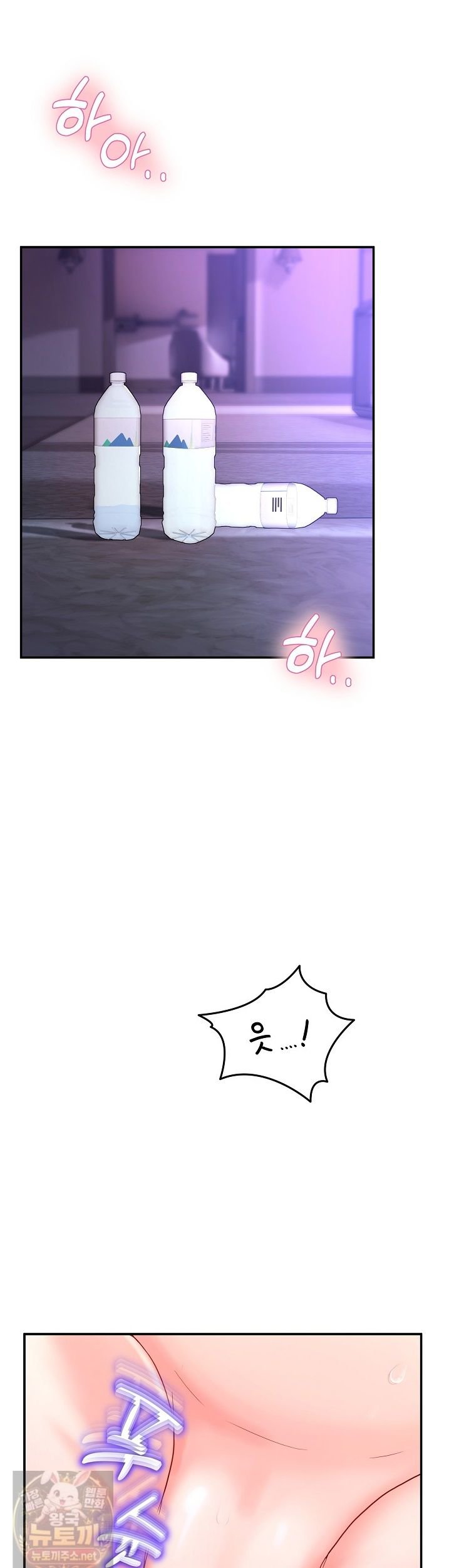 Men-Prohibited Chatroom Raw Chapter 67 - Page 26