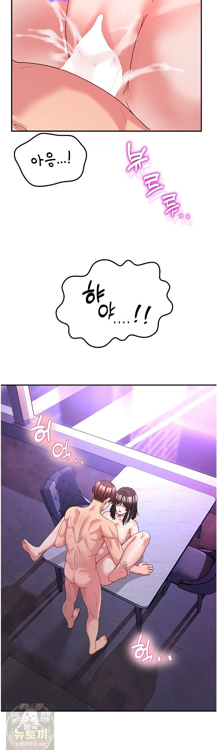 Men-Prohibited Chatroom Raw Chapter 67 - Page 27