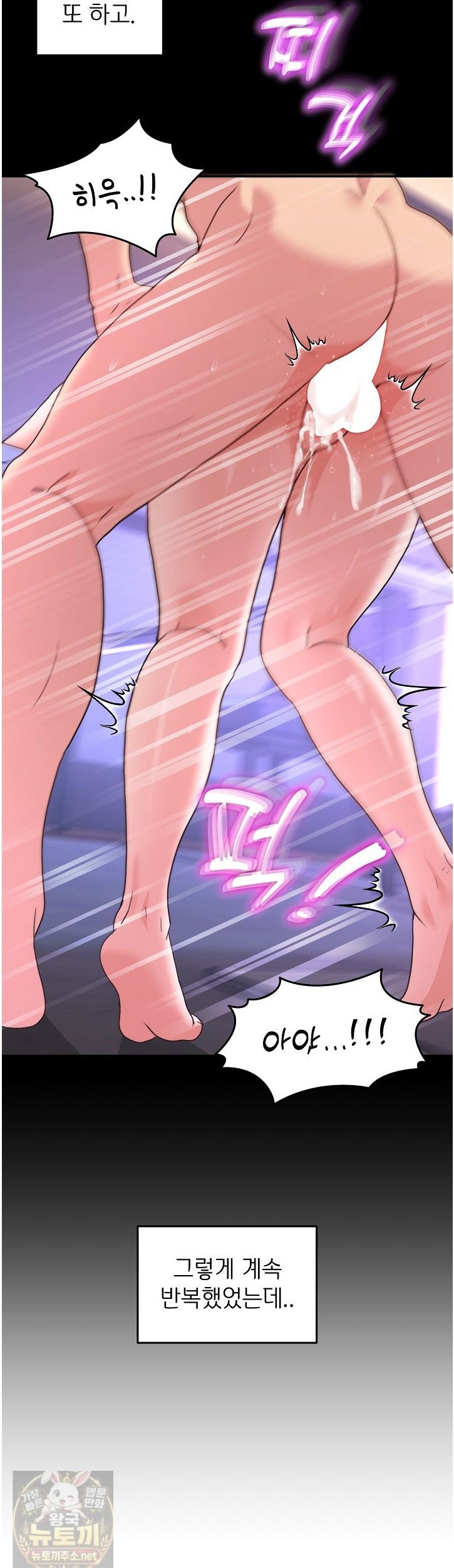 Men-Prohibited Chatroom Raw Chapter 67 - Page 30