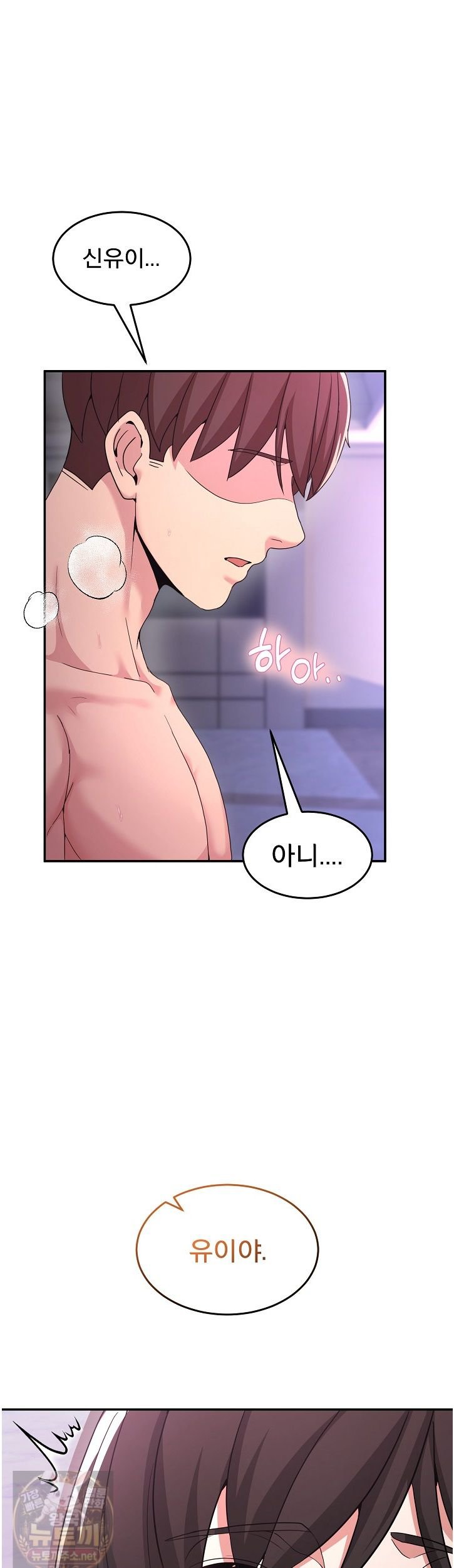Men-Prohibited Chatroom Raw Chapter 67 - Page 33