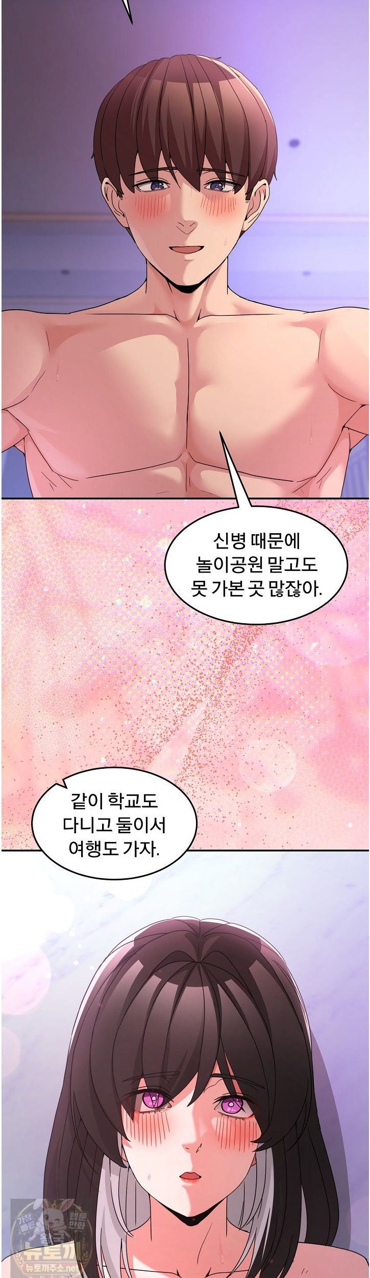 Men-Prohibited Chatroom Raw Chapter 67 - Page 42