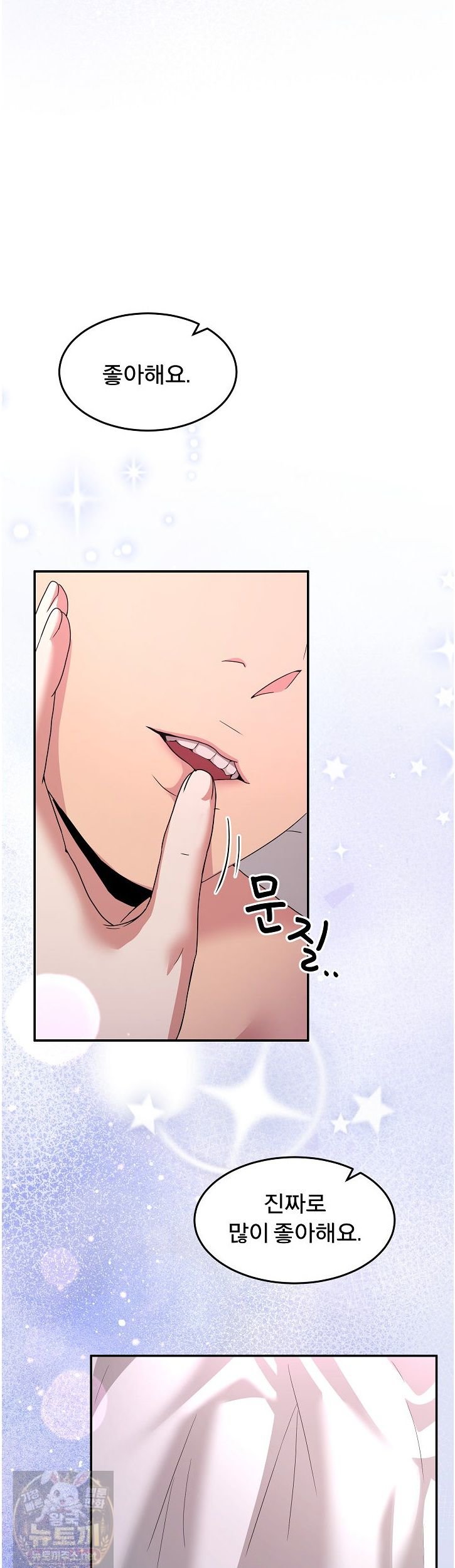 Men-Prohibited Chatroom Raw Chapter 67 - Page 54