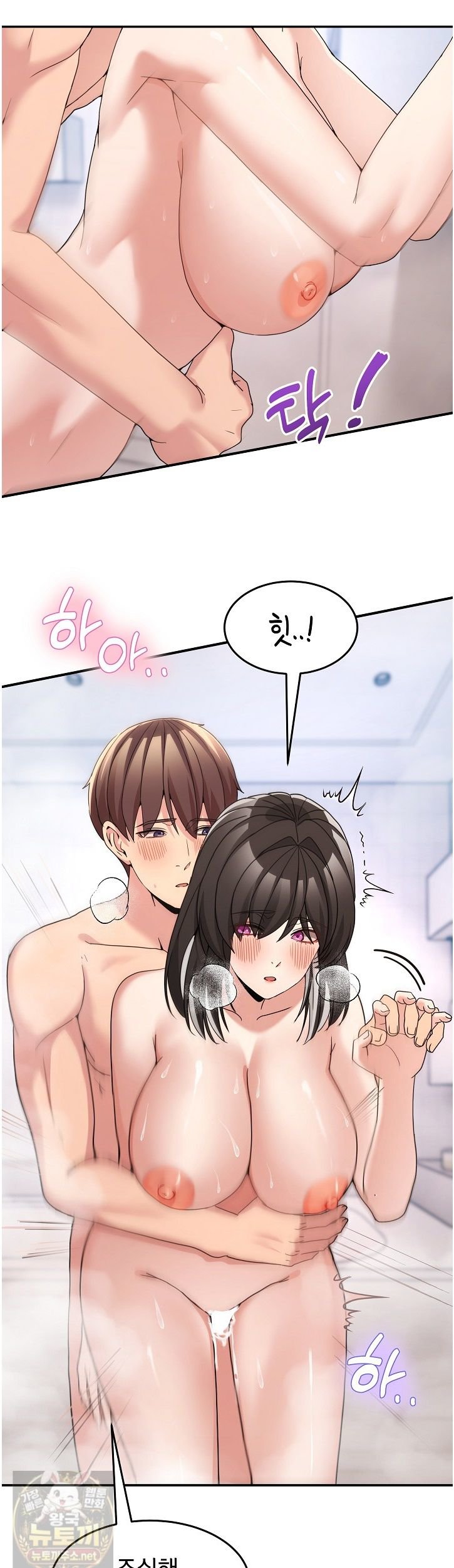 Men-Prohibited Chatroom Raw Chapter 67 - Page 7
