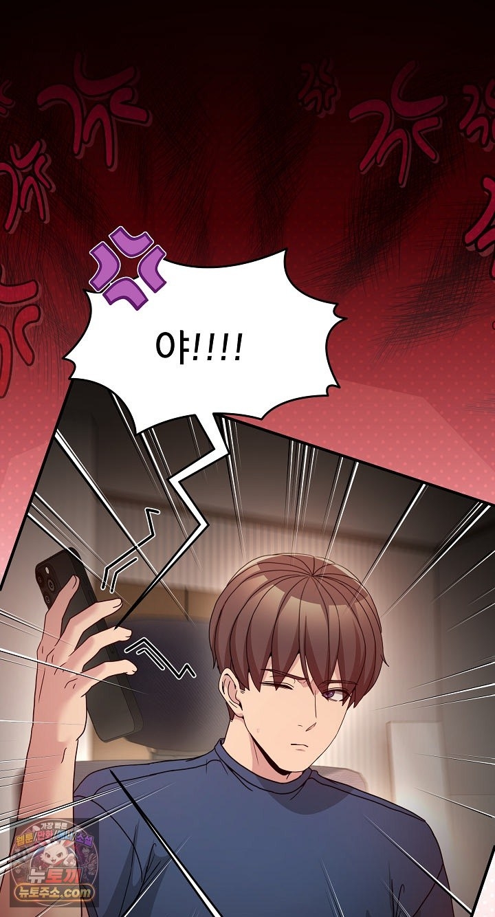 Men-Prohibited Chatroom Raw Chapter 68 - Page 11