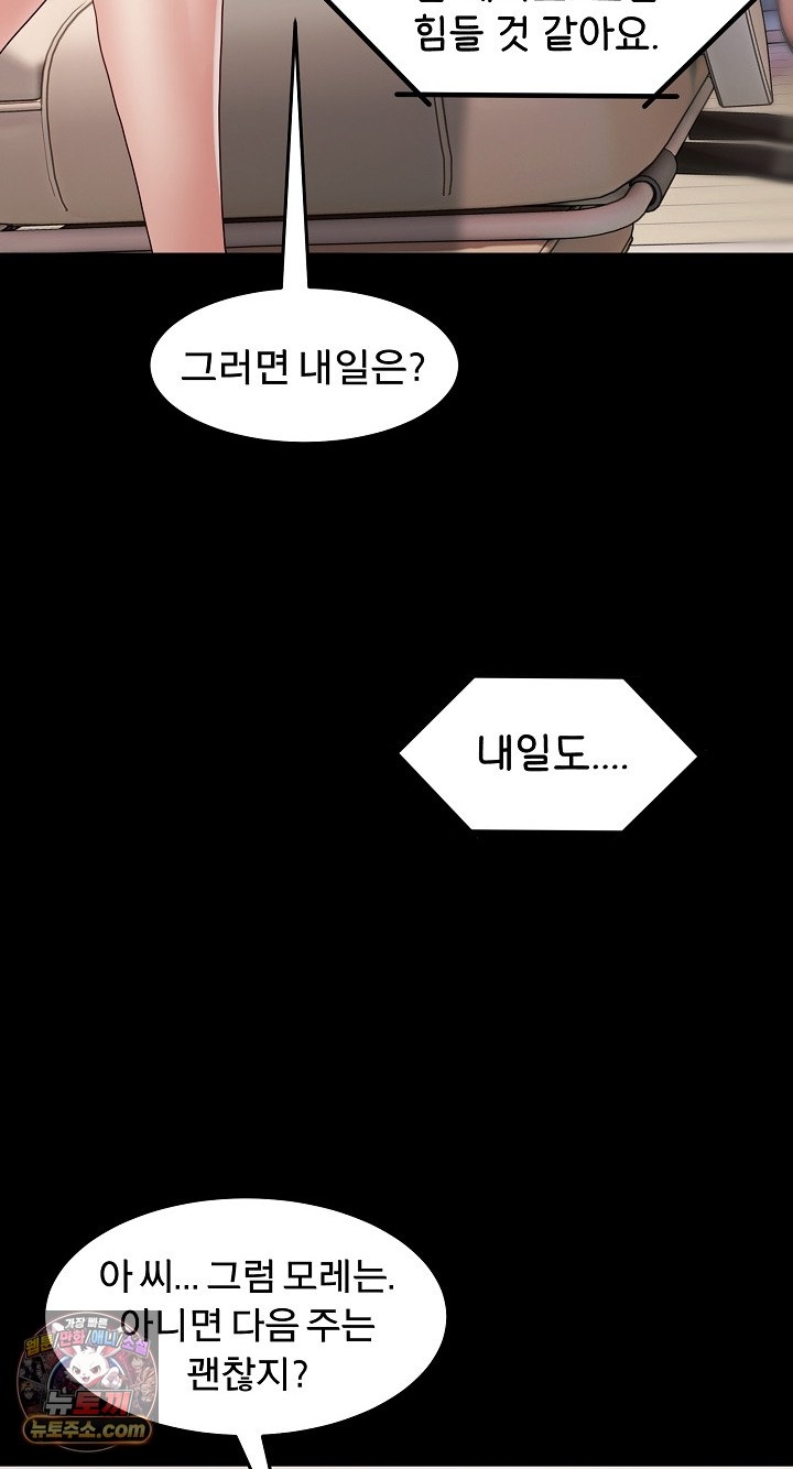 Men-Prohibited Chatroom Raw Chapter 68 - Page 15